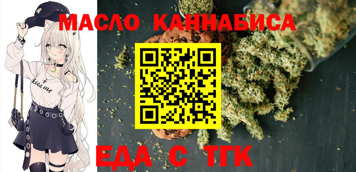 Canna-Cookies марихуана  Вход с VPN  Петропавловск-Камчатский 