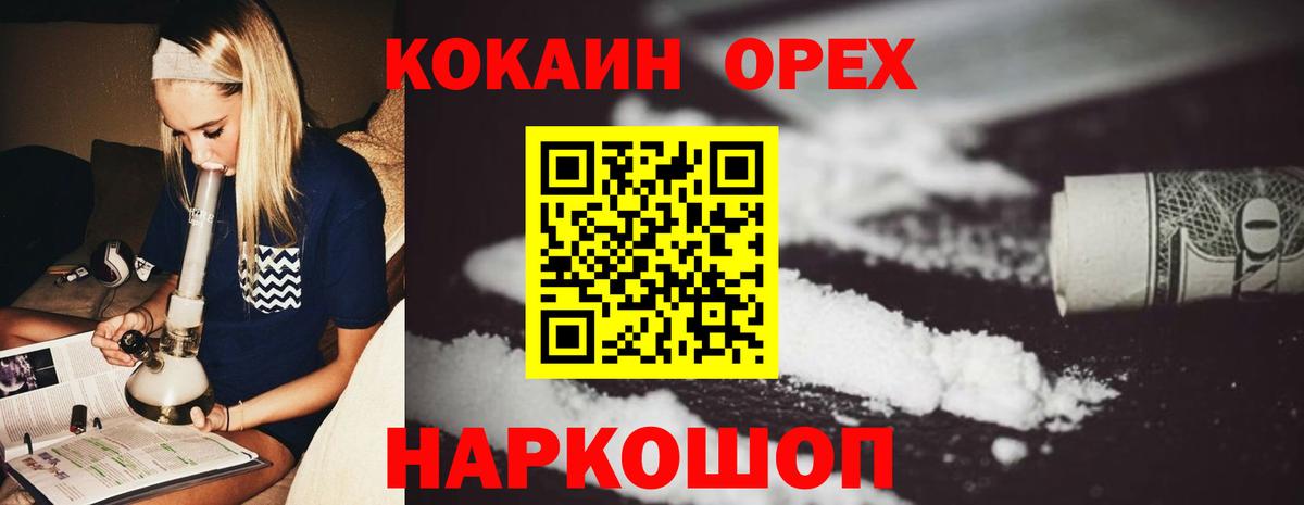 Cocaine VHQ Петропавловск-Камчатский