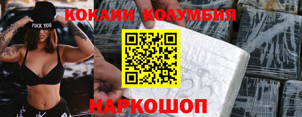 КОКАИН  COCAIN Fish Scale  Вход с VPN  Cocaine Fish Scale  Петропавловск-Камчатский 