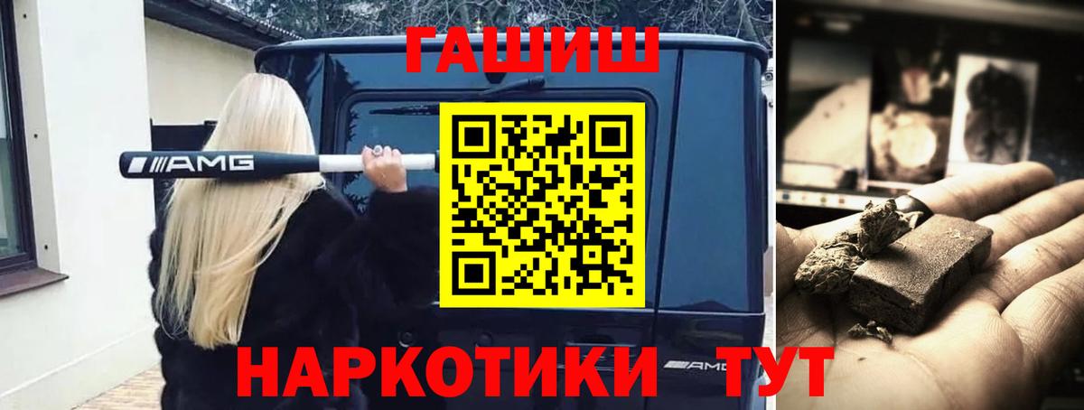 Гашиш гарик Петропавловск-Камчатский