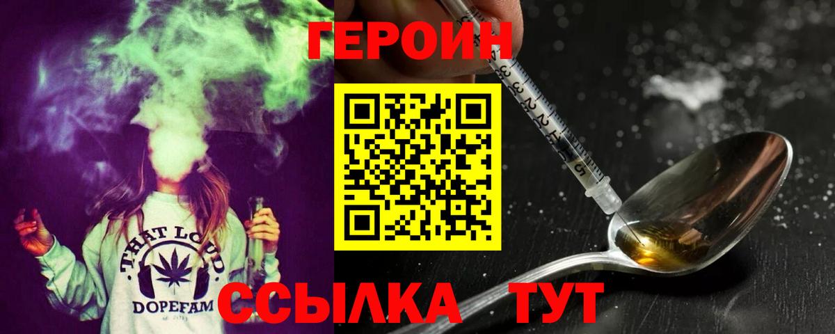 Петропавловск-Камчатский  Героин герыч  Вход с VPN 