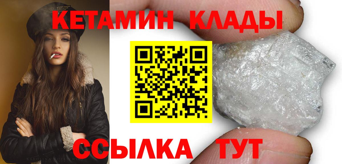 КЕТАМИН VHQ  КЕТАМИН VHQ  Вход с VPN  Петропавловск-Камчатский 