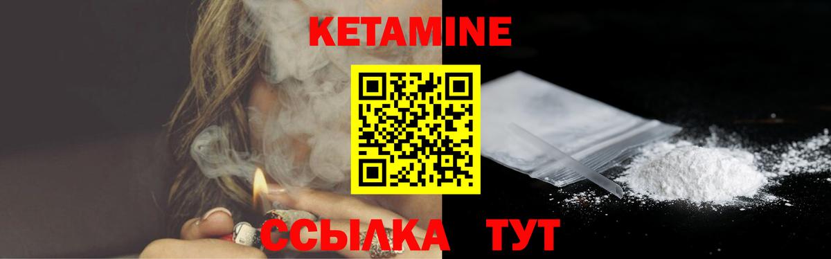 КЕТАМИН ketamine Петропавловск-Камчатский