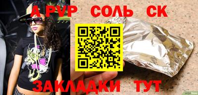 мет Славянск-на-Кубани
