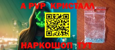 а пвп мука Сланцы