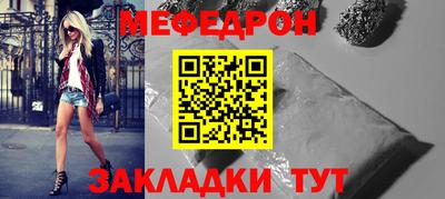 мет Славянск-на-Кубани