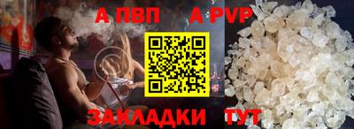 а пвп мука Сланцы