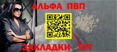 а пвп мука Сланцы