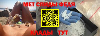 мет Славянск-на-Кубани