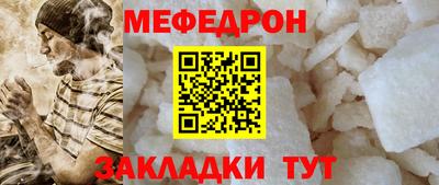 мет Славянск-на-Кубани
