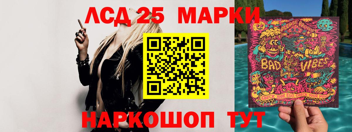 Лсд 25 экстази кислота Петропавловск-Камчатский