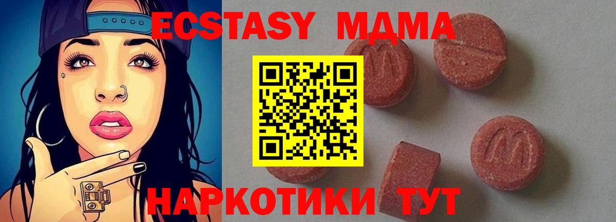 MDMA кристаллы  МДМА молли  MDMA  Петропавловск-Камчатский  Вход с VPN 