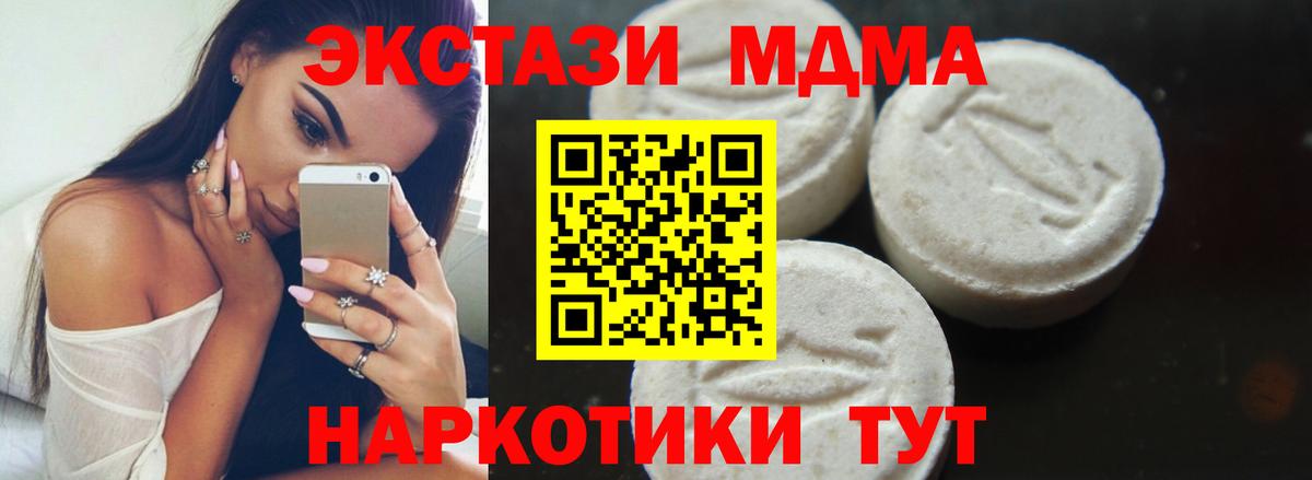 МДМА кристаллы Петропавловск-Камчатский