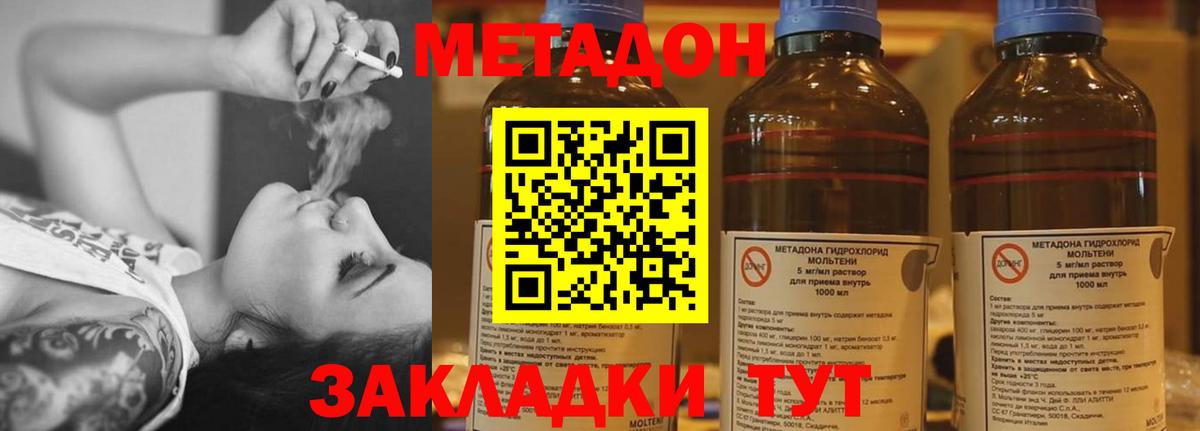 Петропавловск-Камчатский  Метадон VHQ  Вход с VPN 