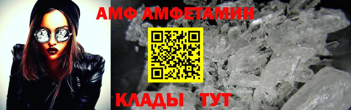Петропавловск-Камчатский  МЕТАМФЕТАМИН винт  Вход с VPN 