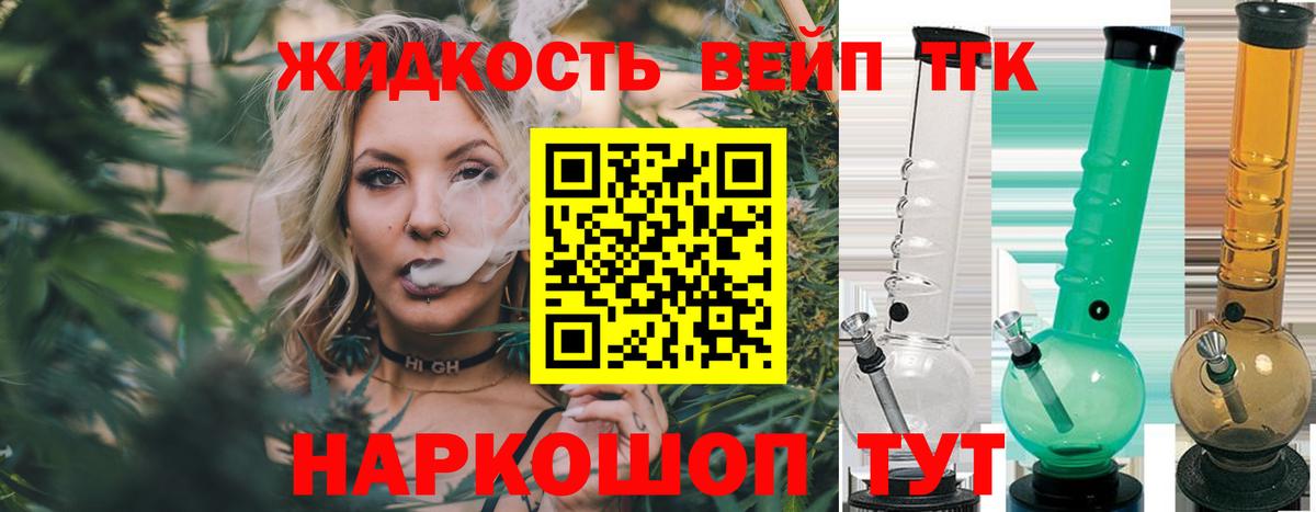 Дистиллят ТГК концентрат  Вход с VPN  Петропавловск-Камчатский  ТГК жижа 